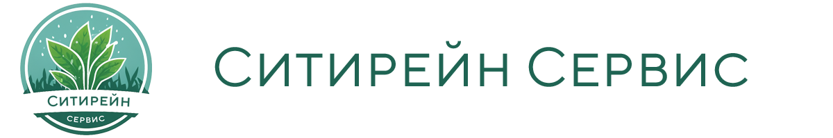 Ситирейн Сервис