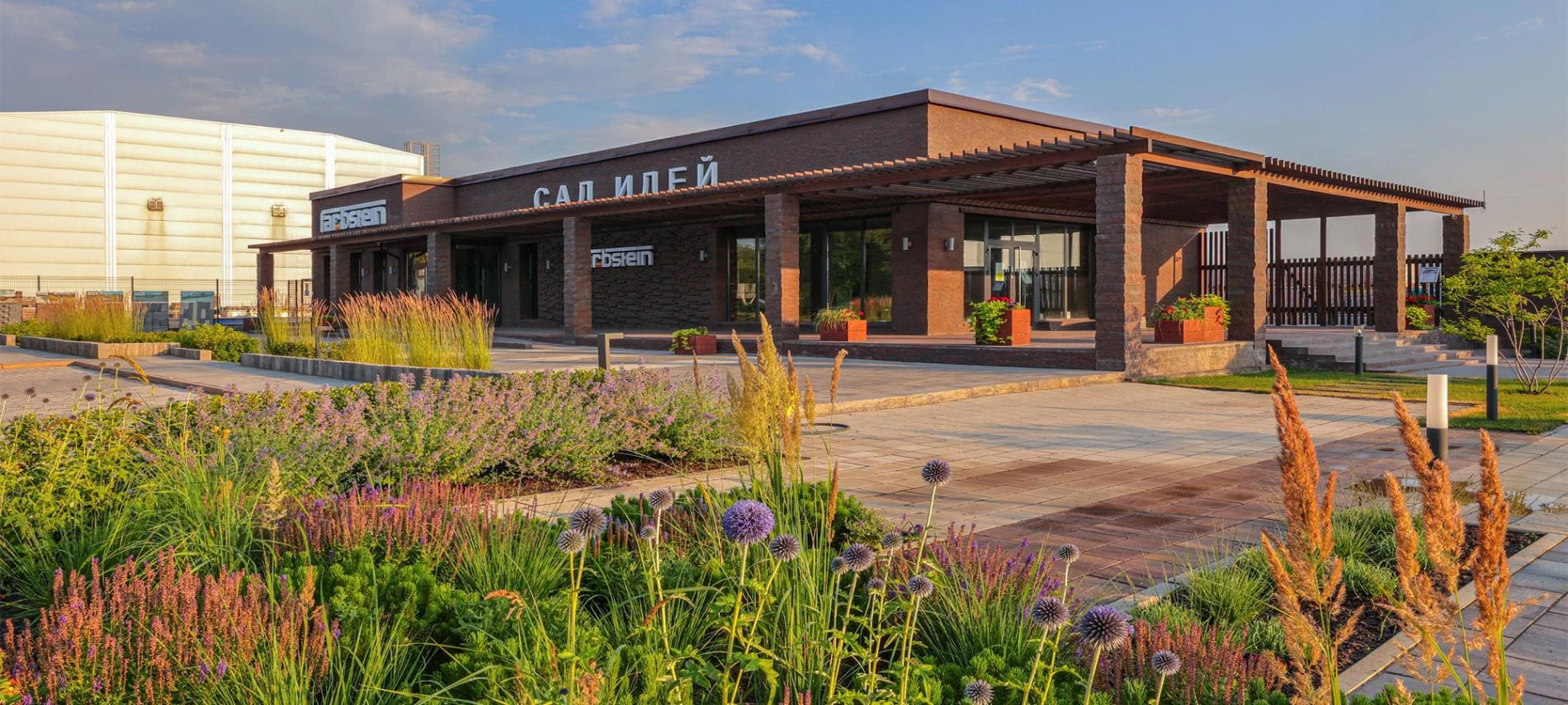 Сад идей Преображенка Самара