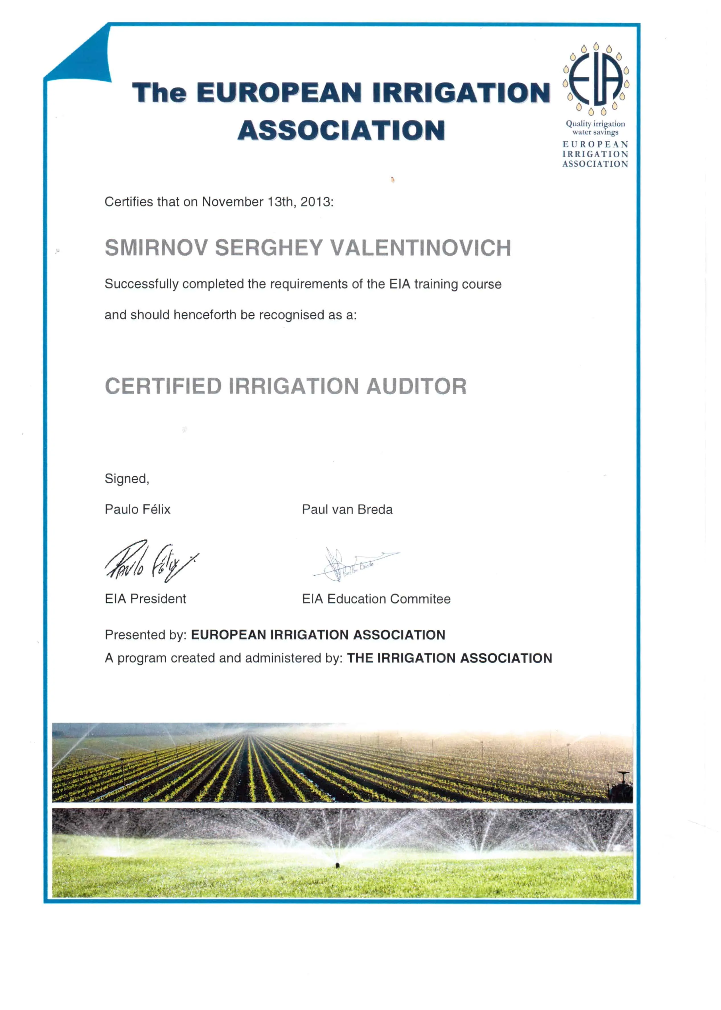 Сертификат EIA European Irrigation Association